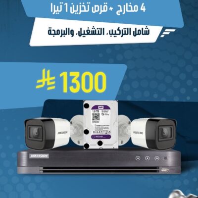 عرض 4 مخارج+ قرص تخزين ١ تيرا